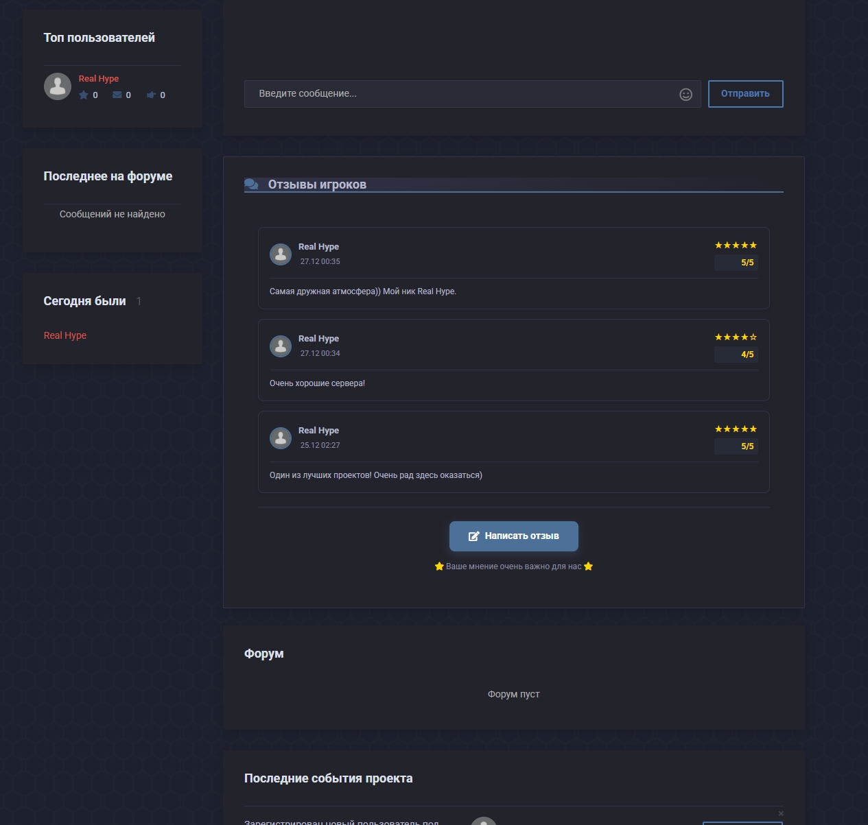 3 последних отзыва на главной странице.jpg