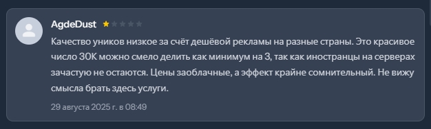 finebost отзыв3.jpg