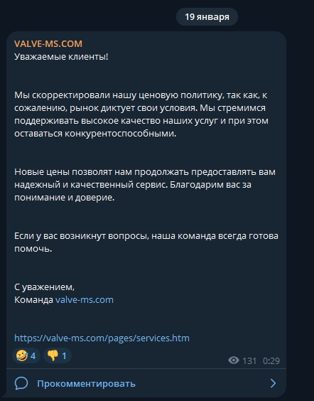 новость valvems1.jpg