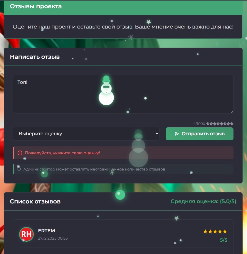 Ошибка отзыва без оценки solution.jpg