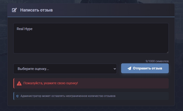 Ошибка отзыва без оценки standart.jpg