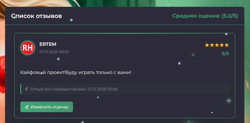 Отзыв был отредактирован solution 2.jpg