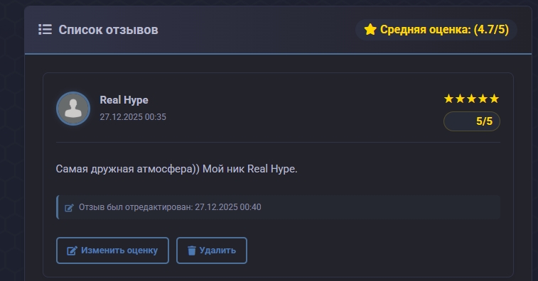 Отзыв был отредактирован Standart.jpg