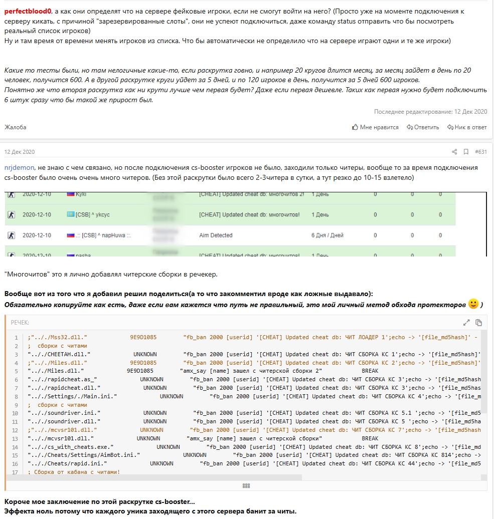 отзыв csboster1.jpg
