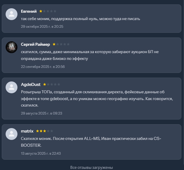 отзыв csboster3.jpg