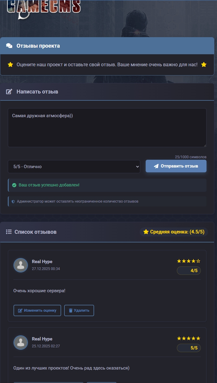 Отзыв добавлен Standart.jpg