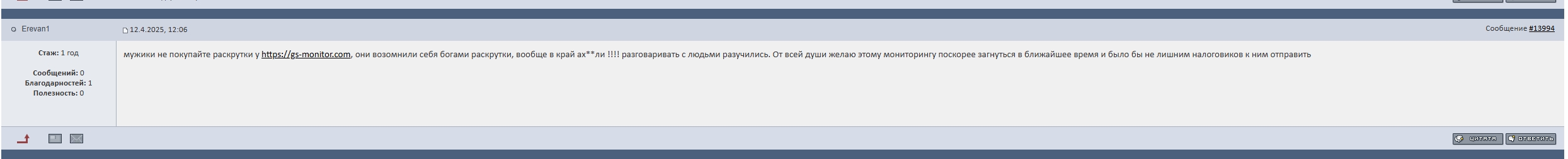 отзыв gsmonitor3.jpg