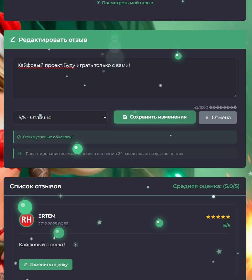 Отзыв обновлен  solution.jpg