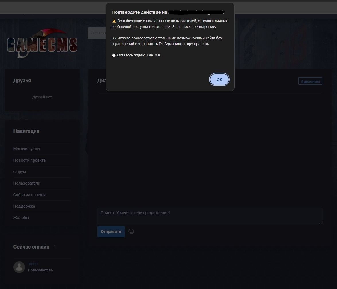 попытка отправить сообщение другому пользователю.jpg