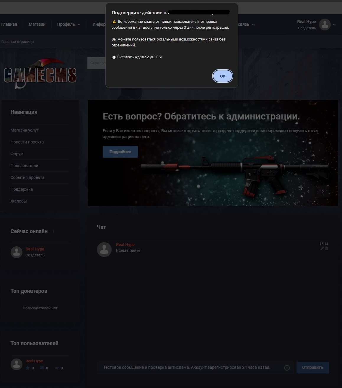 Работа на движке 3.676.jpg