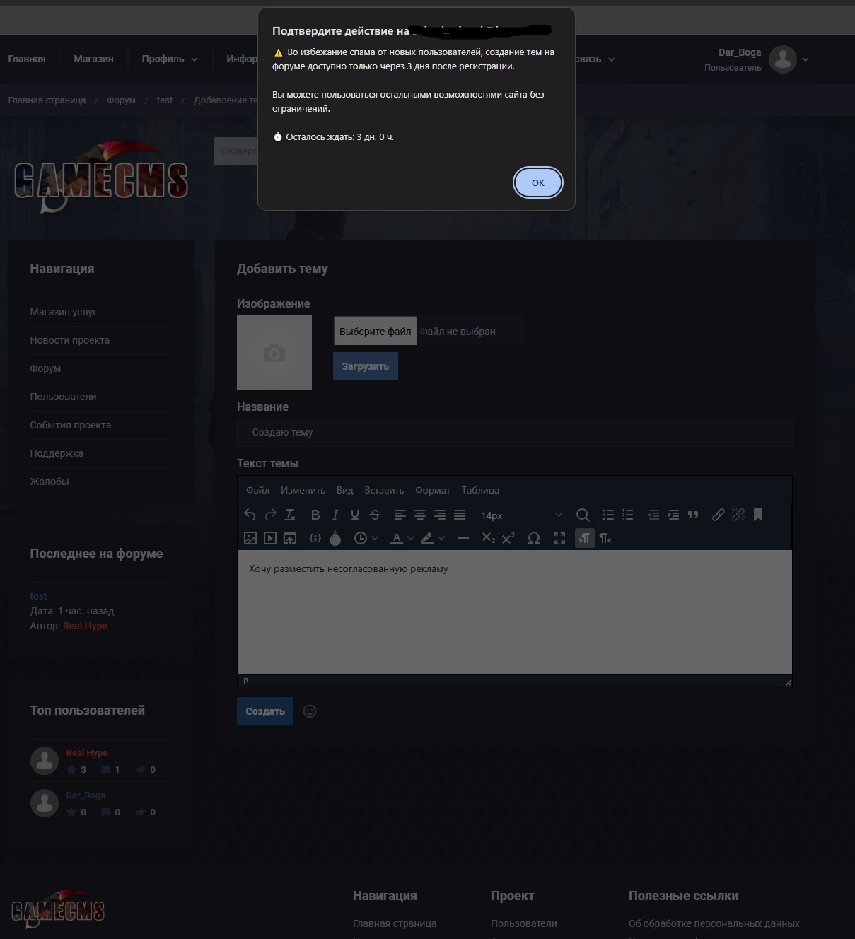 создание темы.jpg