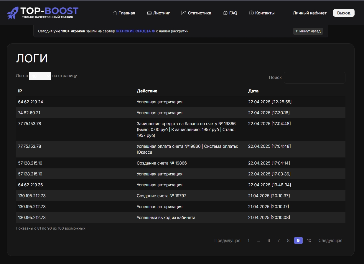 topbost отзыв1.jpg