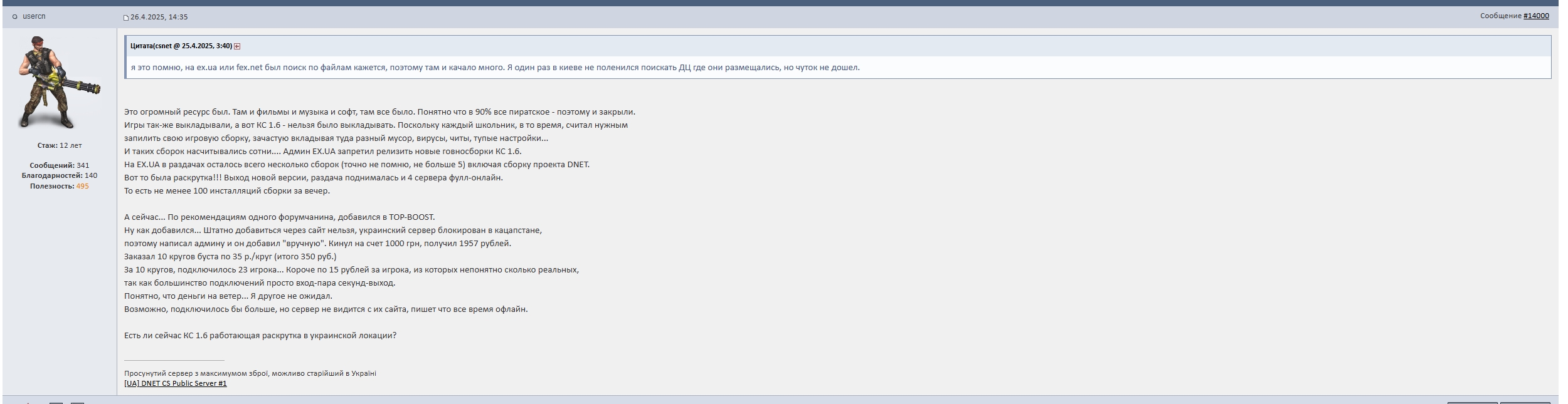 topbost отзыв3.jpg