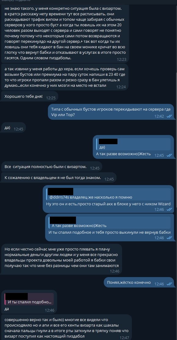 topbost отзыв6.jpg