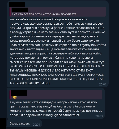 topbost отзыв7.jpg