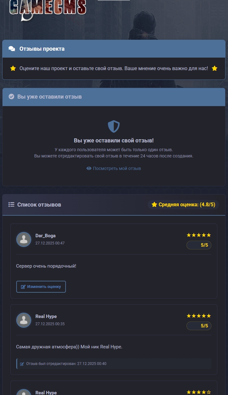 Вы уже оставили отзыв standart.jpg