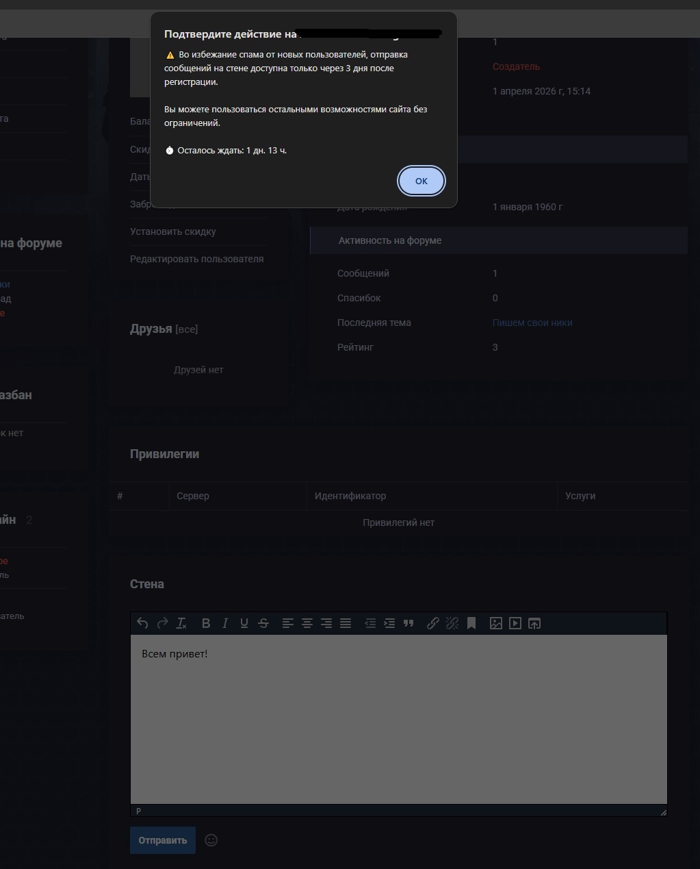 запрет комментарий на стене пользователей.jpg
