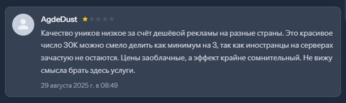 finebost отзыв3.jpg