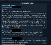 topbost отзыв5.jpg