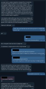 topbost отзыв6.jpg