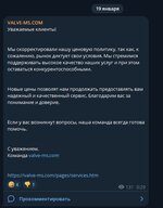 новость valvems1.jpg