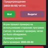 Проверка на читы [users_warn]