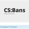 CS:Bans