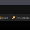 Добавление FA значков к кнопкам "Войти", "Зарегистрироваться"